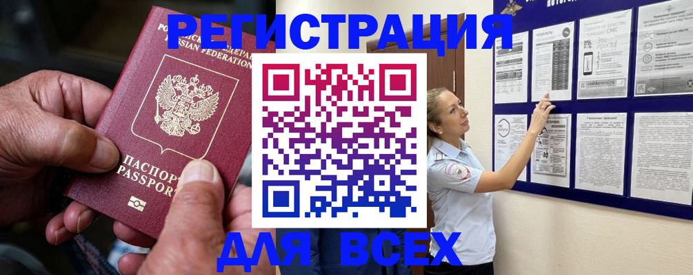 прописка для школы в Алтайском крае