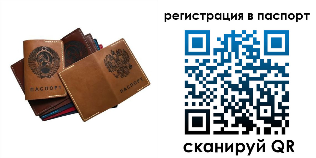 временная регистрация законно в Алтайском крае