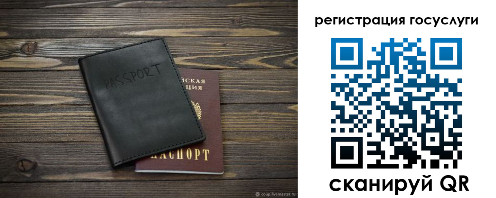 временная регистрация в квартире в Алтайском крае