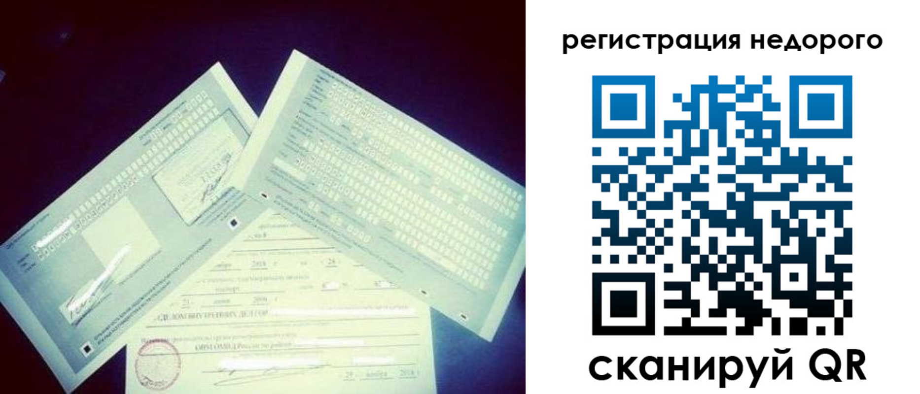 временная прописка в Алтайском крае