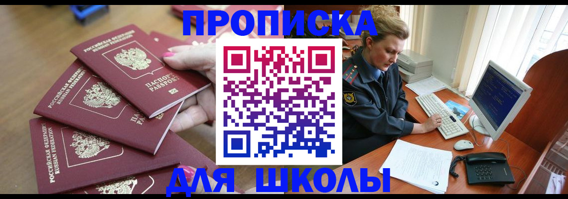 временная регистрация поиск в Алтайском крае